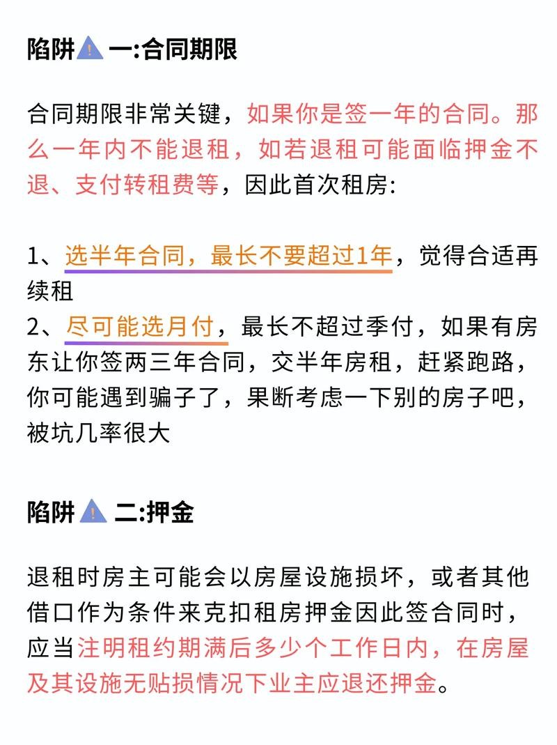 租房怎样才能防止被骗 租房怎么防止纠纷找谁 