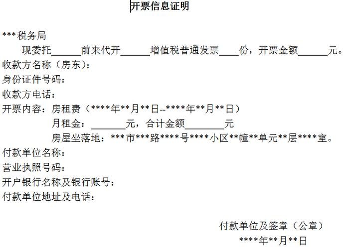 租房房东是否交税怎么查的 租房房东是否交税怎么查 