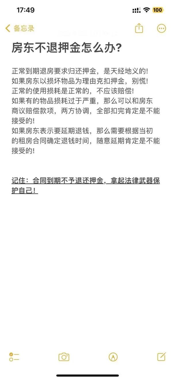 租房押金不退如何处理没签合同 租房押金不退如何处理 