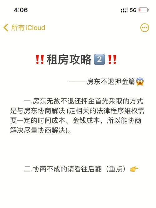 租房押金不退如何处理没签合同 租房押金不退如何处理 