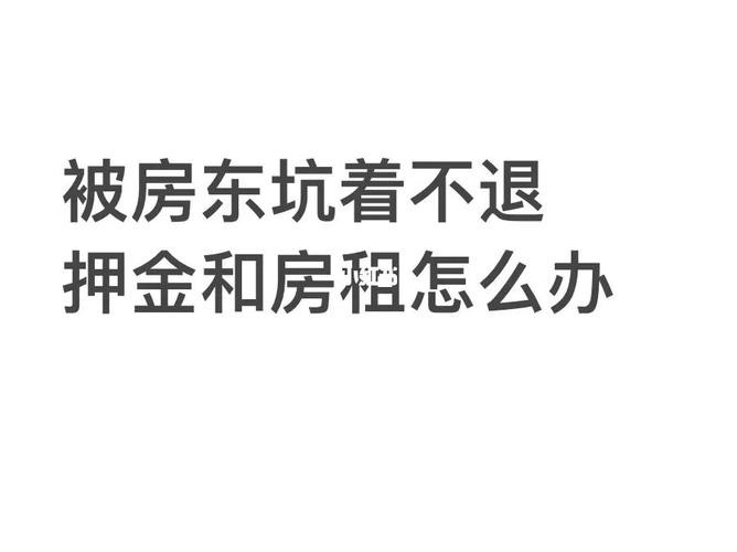 租房没到期房租可以退吗 租房没到期租金怎么退还 