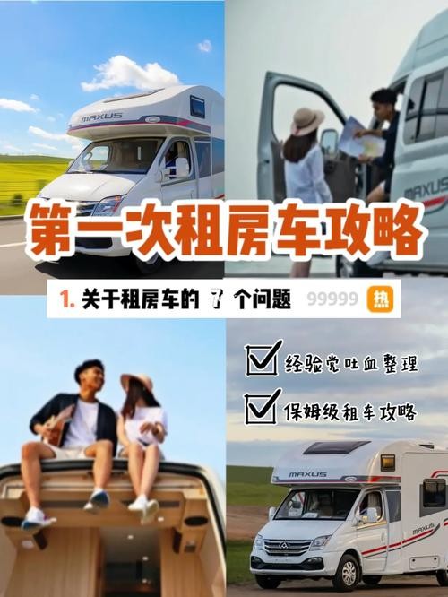 美国租房车驾照 美国怎么租房车 