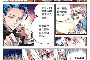 药老传奇漫画全文免费 药老传奇漫画免费长屏