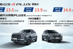 传奇4s 传奇4splus