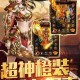 无双传奇手游 无双传奇官网1.76复古