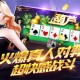 豪门传奇 豪门传奇棋牌的713.5版游戏大厅是什么时候开始的.中国