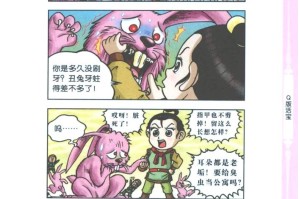 活宝传奇 活宝传奇漫画在线阅读