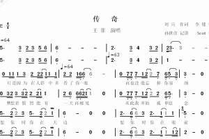 传奇主题曲 沙威马传奇主题曲