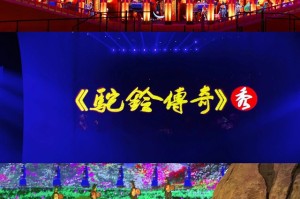 西安演出驼铃传奇 西安演出驼铃传奇演出时间