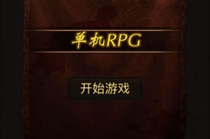 暗黑传奇版本 暗黑传奇单机rpg