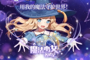 游戏魔法 游戏魔法少女琉璃香心得秘籍