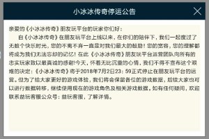 小冰冰传奇前排推荐 小冰冰传奇前排推荐信使