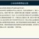 小冰冰传奇前排推荐 小冰冰传奇前排推荐信使