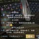 声色游戏是什么意思 声色npc