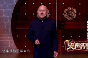 笑声传奇方清平 笑声传奇方清平决赛