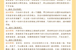 小班游戏视频 小班游戏视频文案