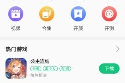 app游戏下载 软件手游下载