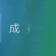 贵阳万科公园传奇 贵阳万科公园传奇户型图