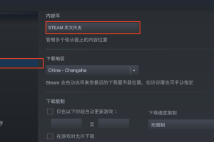 steam移动游戏到别的盘 steam移动游戏到别的盘找不到