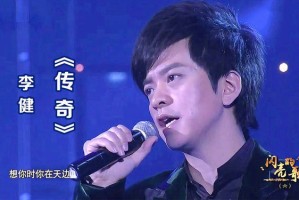 传奇的词曲作者 传奇词曲作者李健抄外国歌曲