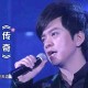 传奇的词曲作者 传奇词曲作者李健抄外国歌曲