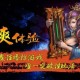 天魔琴传奇 天魔琴剧情