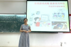 拒绝游戏 拒绝游戏主题班会