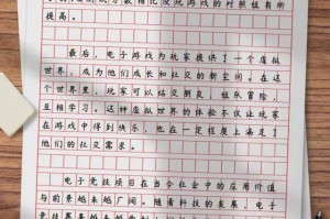 电子游戏的 电子游戏的利弊议论文作文600字