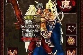 蓝魔传奇 蓝魔传奇的游龙刀斩浪仙剑装备