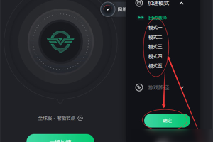 玩游戏用什么加速器好 玩游戏一般用什么加速器