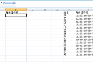 姓名游戏 免费生份证号码大全及姓名游戏