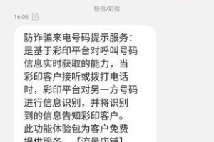 游戏短信 游戏短信怎么拦截