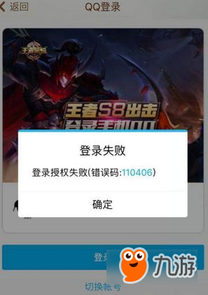 手机游戏登录授权失败 手机游戏登录授权失败什么原因