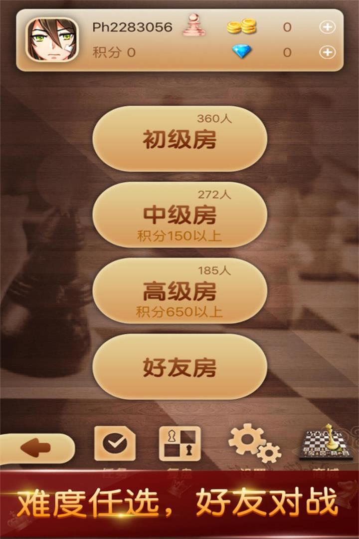 下载象棋游戏 象棋,下载