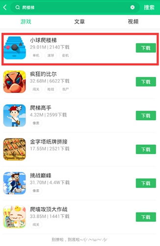 游戏推荐下载 游戏 推荐 app