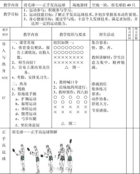 纸球游戏教案 好玩的纸球游戏教案