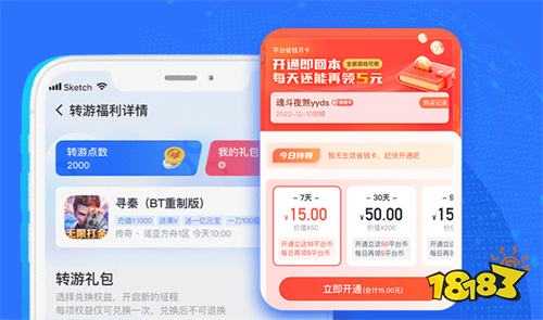 游戏折扣app哪个好 游戏折扣软件哪个好