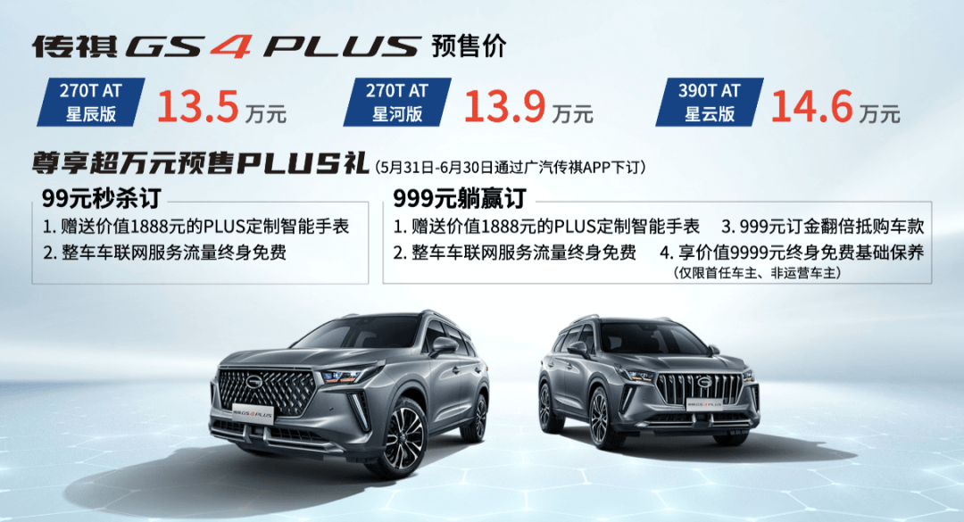 传奇4s 传奇4splus