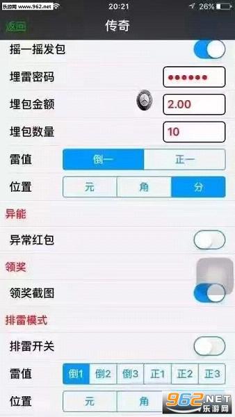 传奇加速器免费版 传奇加速器免费版ios