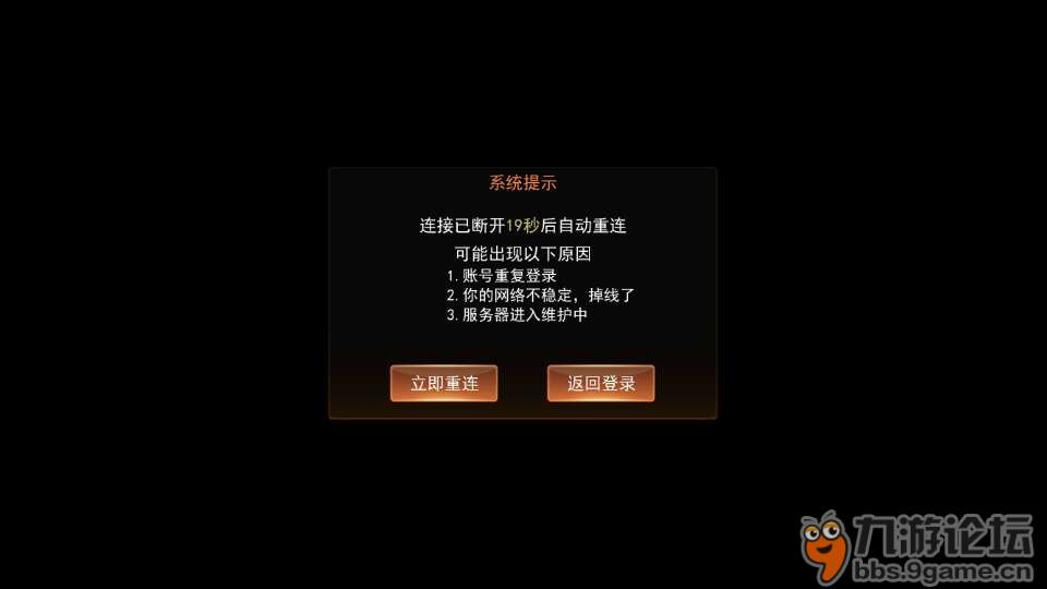 游戏掉线 游戏掉线是什么原因