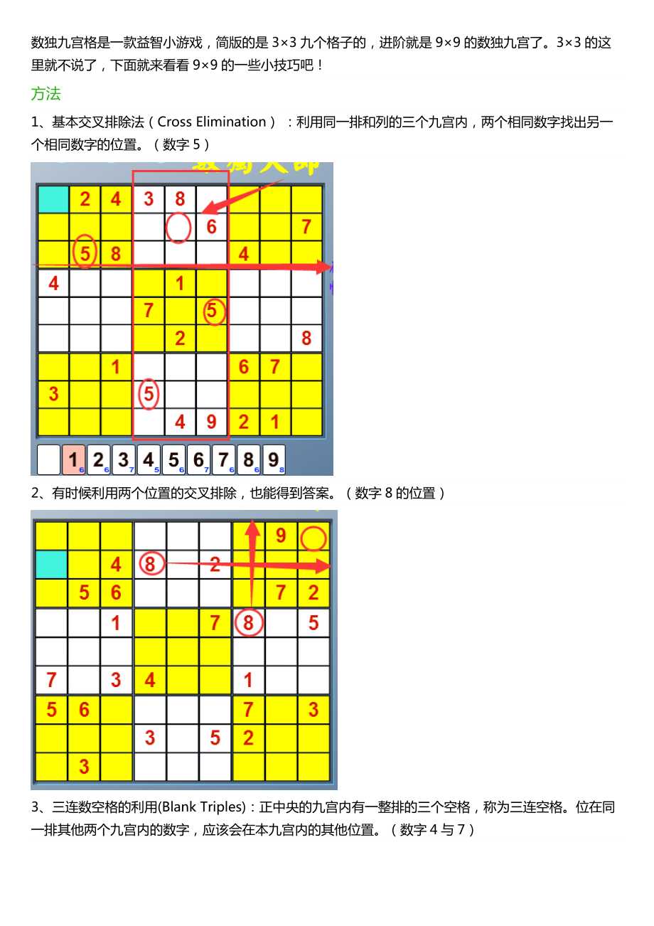 九宫格游戏图片及答案 九宫格游戏图片模板