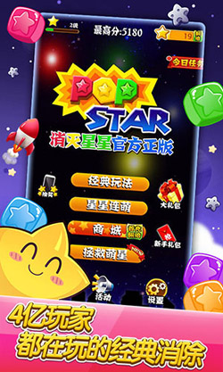 星星消灭游戏 消灭星星游戏在线玩