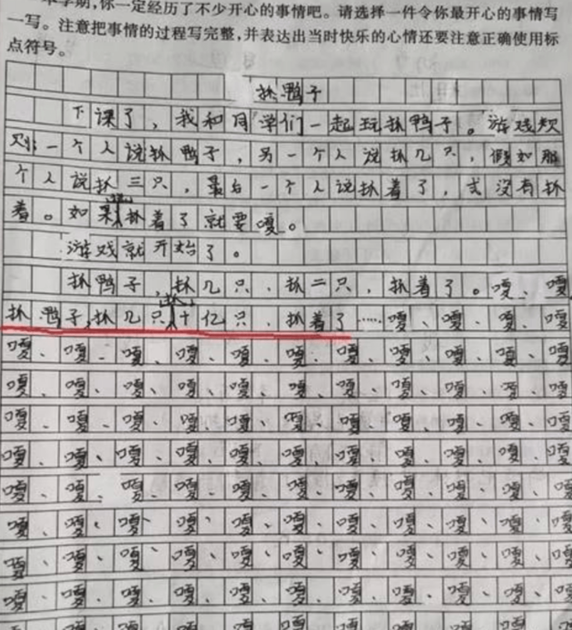 关于游戏作文 关于游戏作文的开头