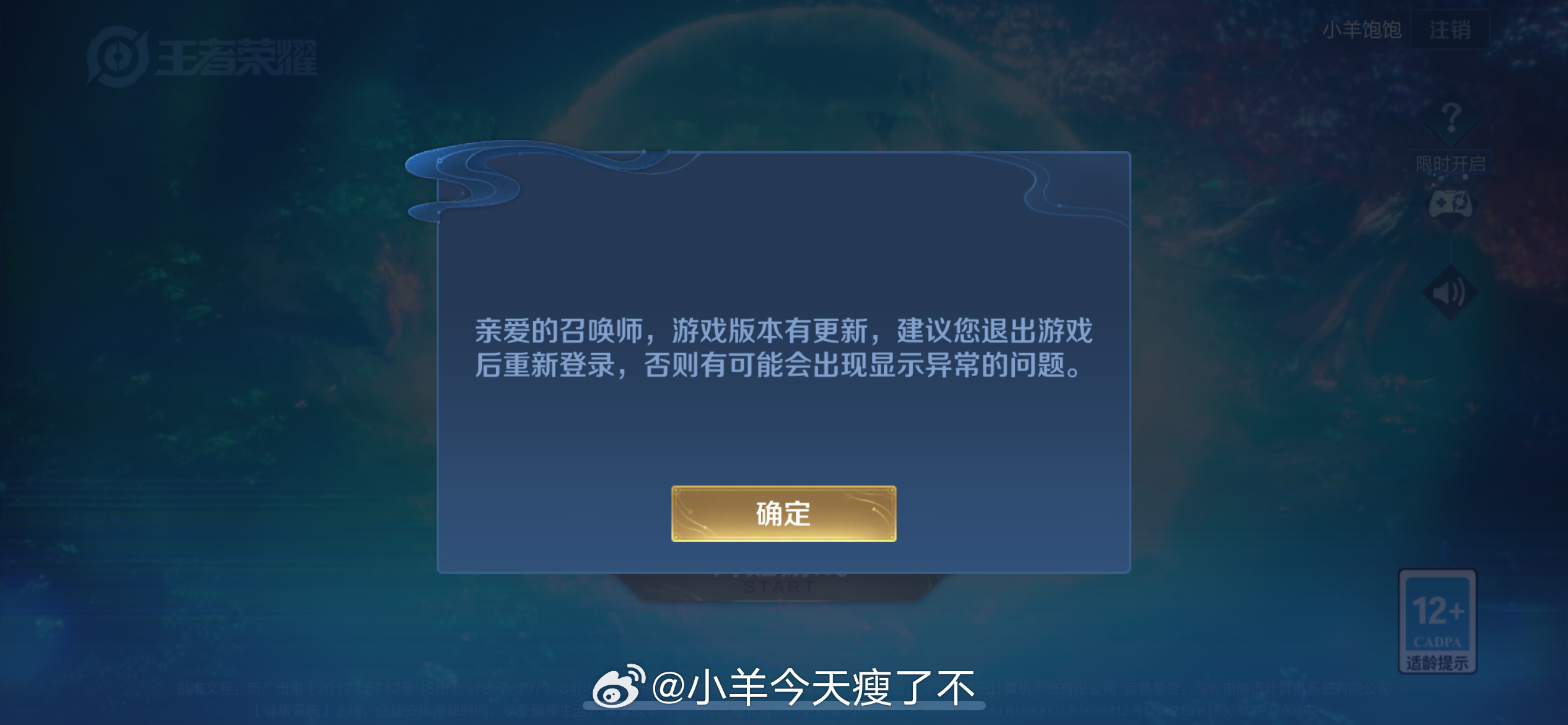 王者荣耀为什么进不去游戏 为啥王者荣耀进不去了