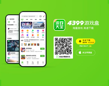 439999游戏盒 43994399游戏盒 app