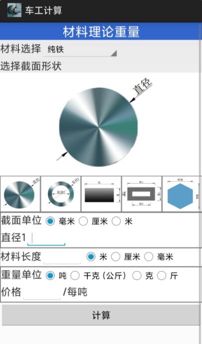 游戏计算器 游戏计算器软件