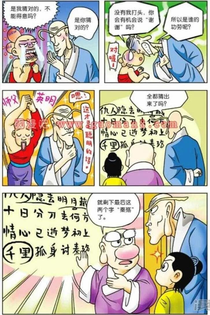 乌龙院之活宝传奇第一季 乌龙院之活宝传奇全集动画片