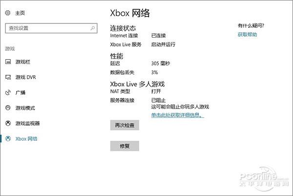 gamepp游戏运行库修复助手 win10游戏运行库修复