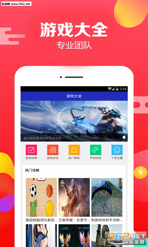 游戏大全app下载 游戏大全 app