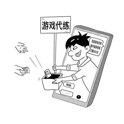 游戏代玩 游戏代玩违法吗